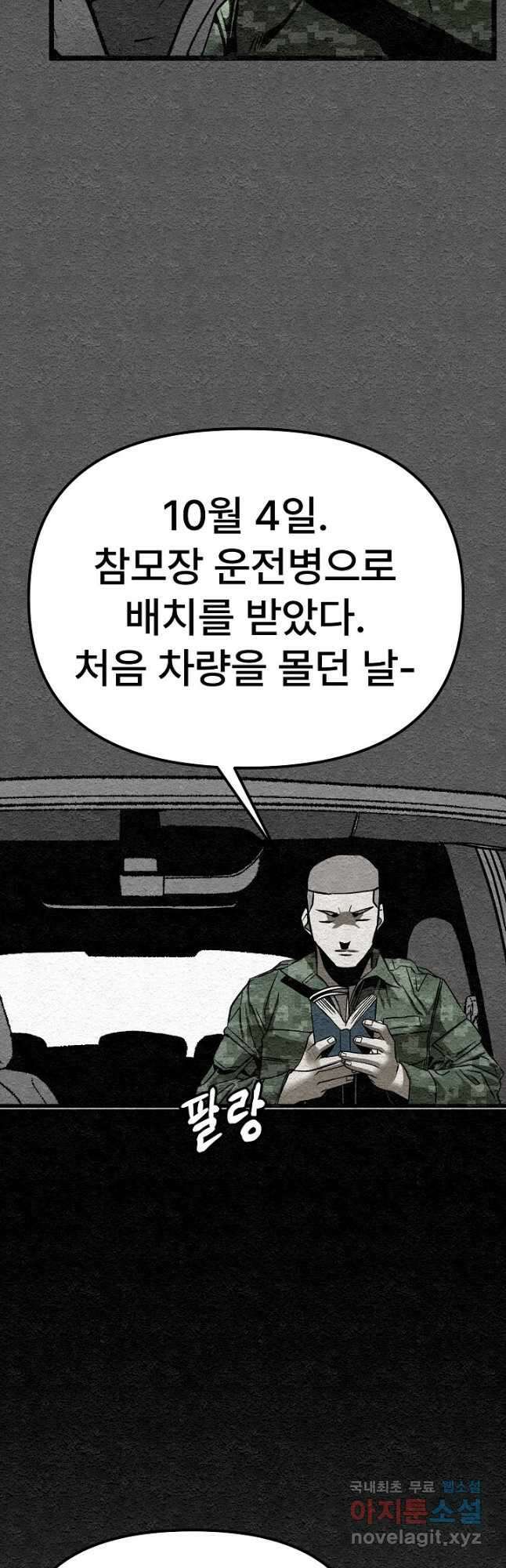 모범택시Recall 38화 26
