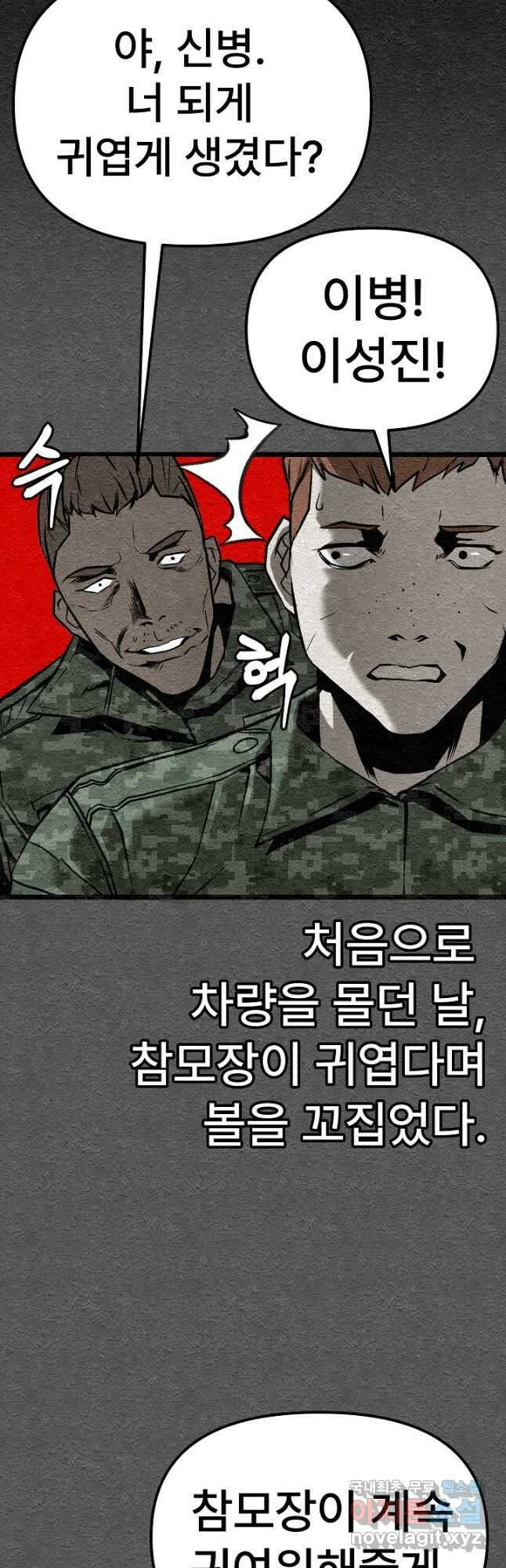 모범택시Recall 38화 27