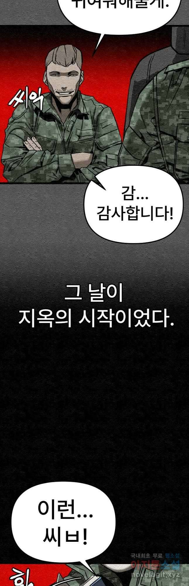 모범택시Recall 38화 28