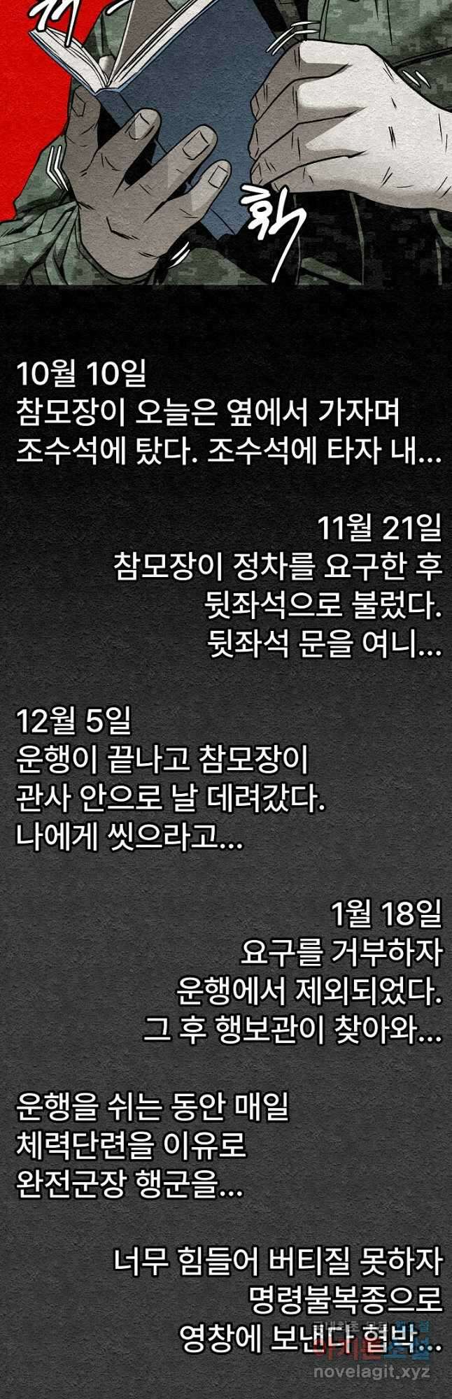 모범택시Recall 38화 29