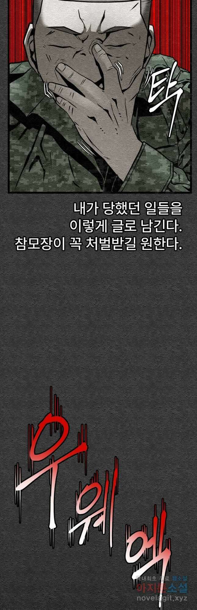 모범택시Recall 38화 31