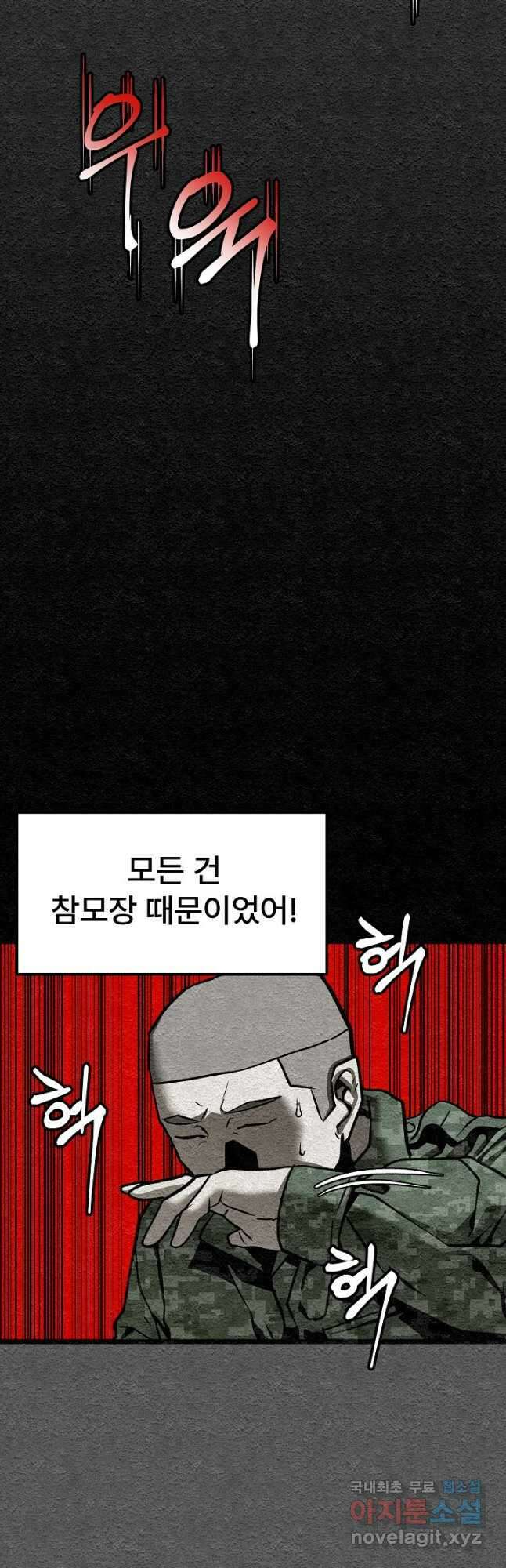 모범택시Recall 38화 32