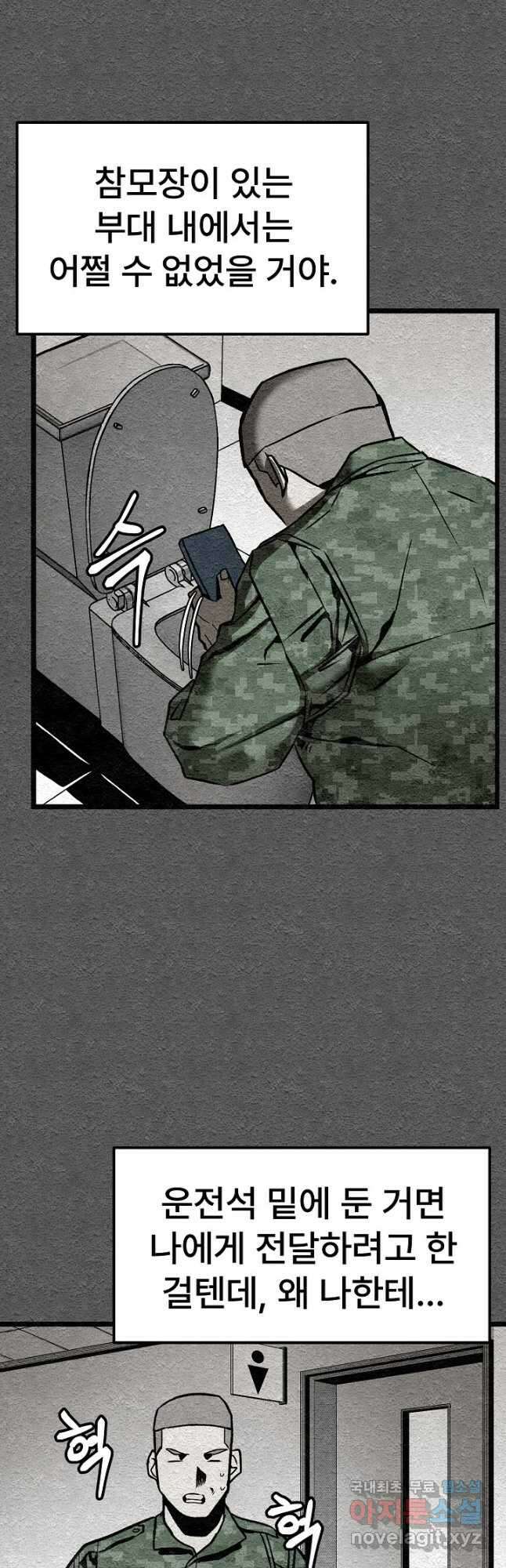 모범택시Recall 38화 33