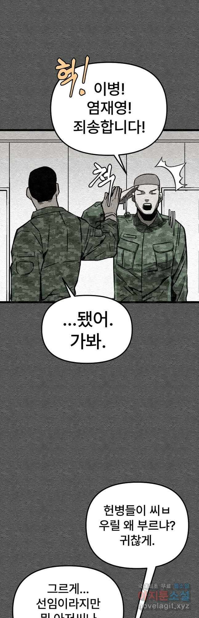 모범택시Recall 38화 35