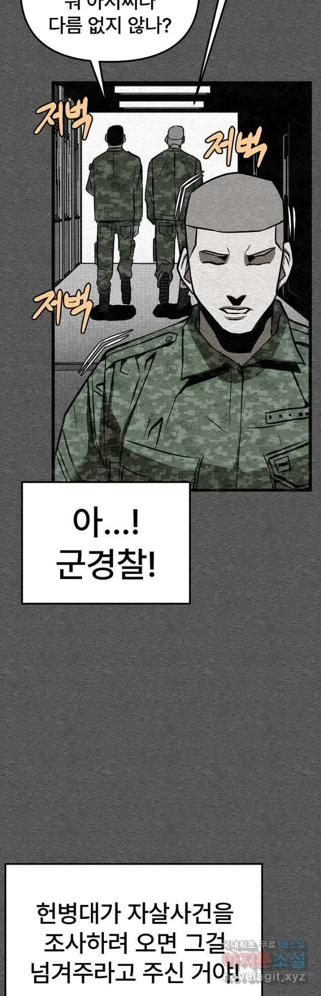 모범택시Recall 38화 36