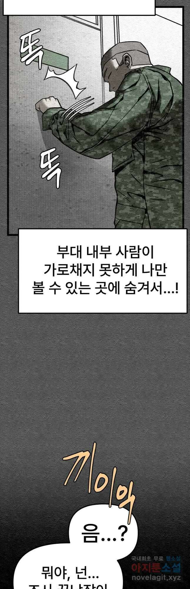 모범택시Recall 38화 37