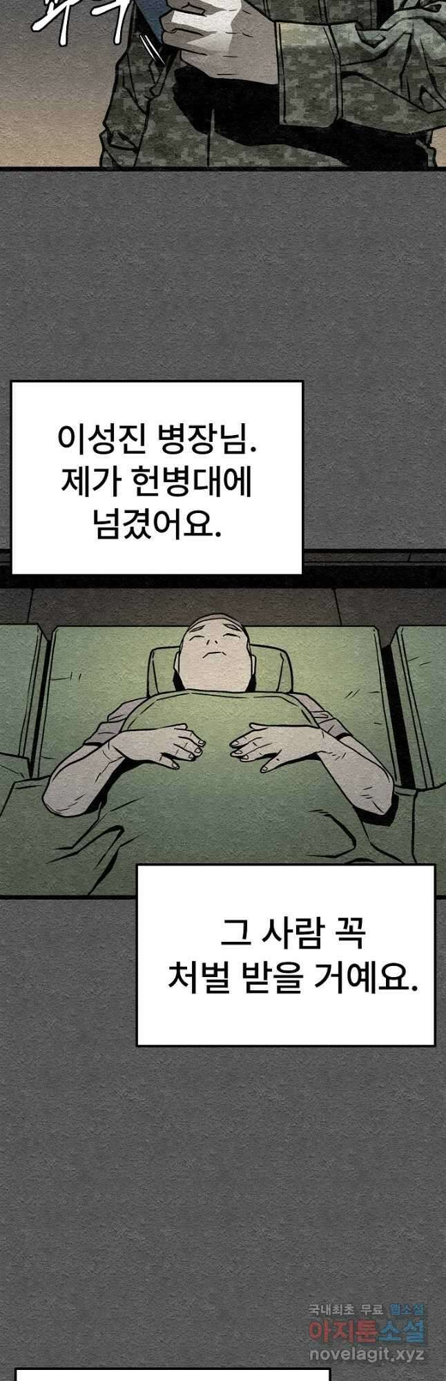 모범택시Recall 38화 39