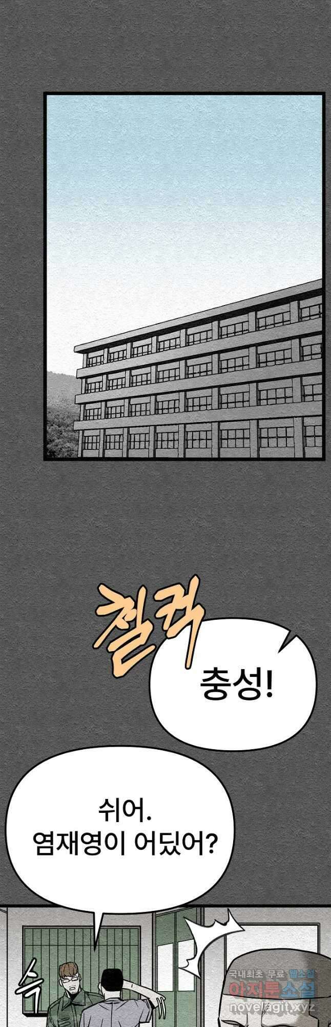 모범택시Recall 38화 41