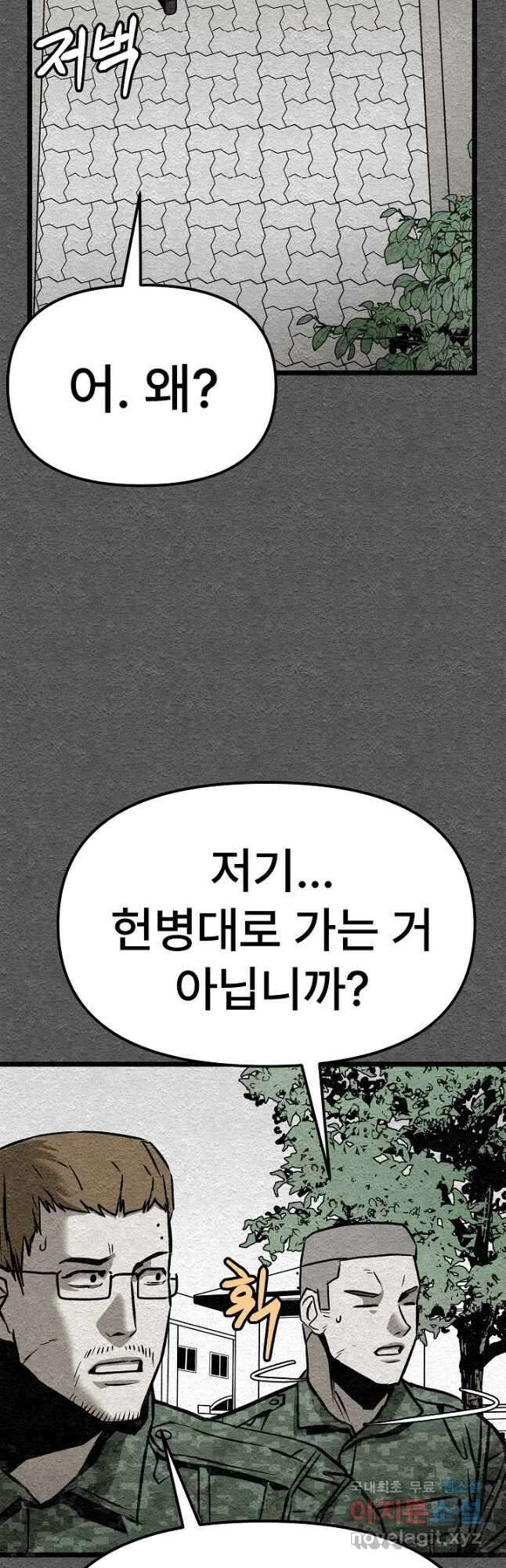 모범택시Recall 38화 43