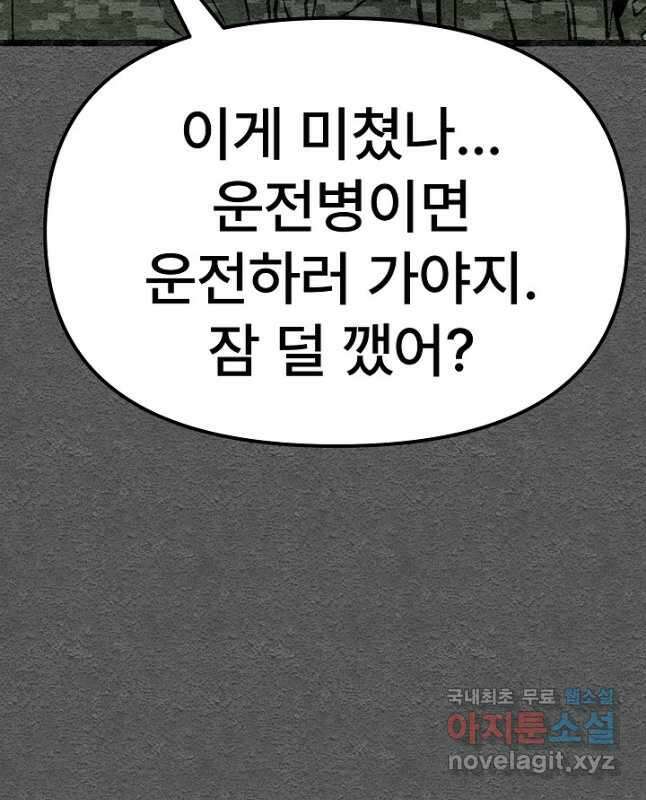 모범택시Recall 38화 45