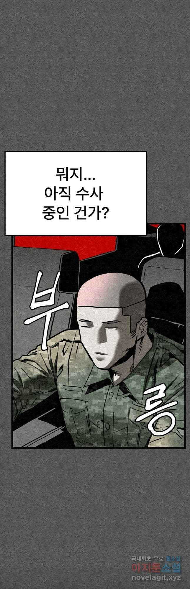 모범택시Recall 38화 46
