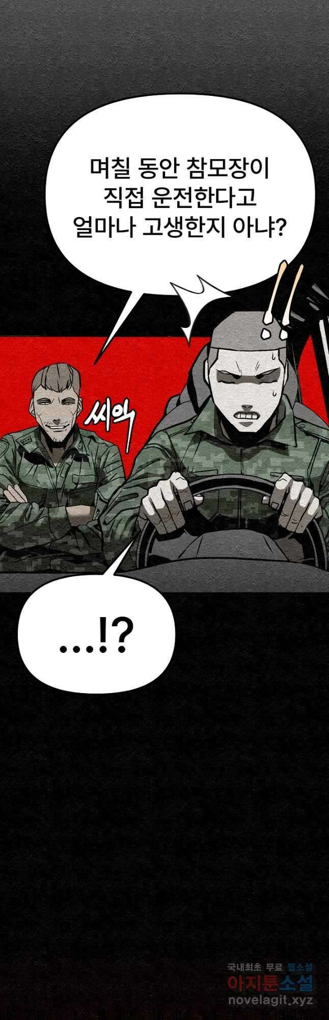 모범택시Recall 38화 47