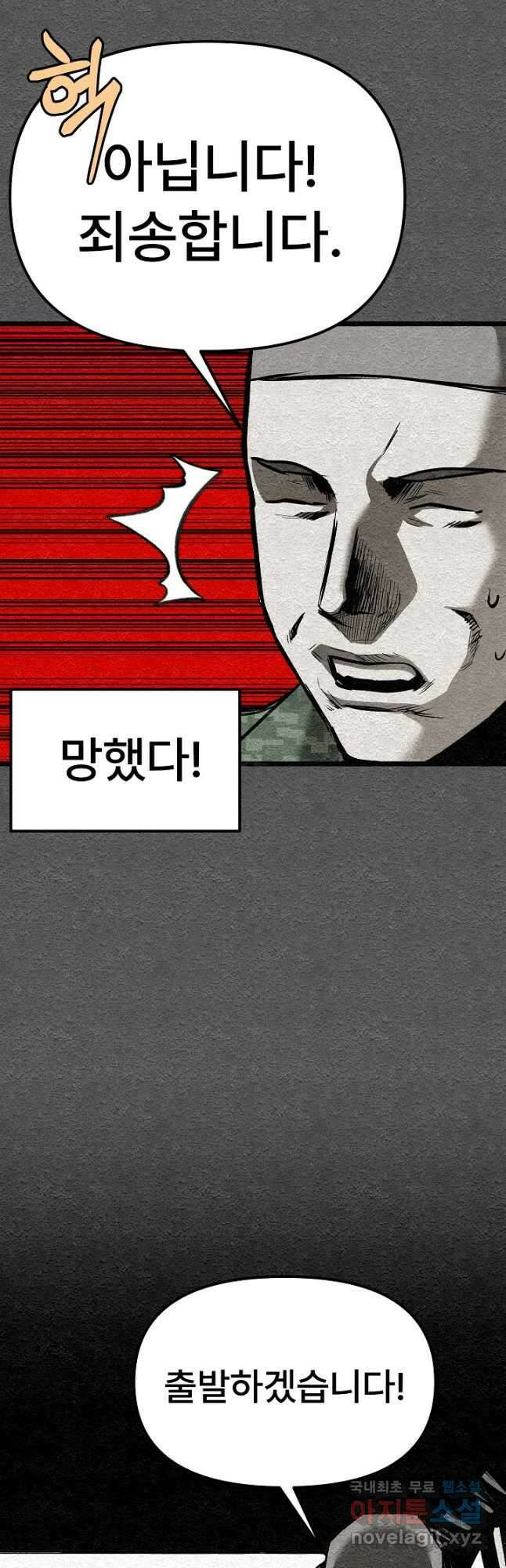 모범택시Recall 38화 49