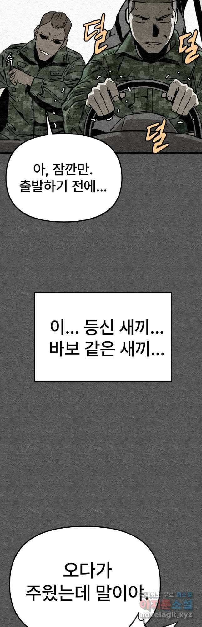 모범택시Recall 38화 50