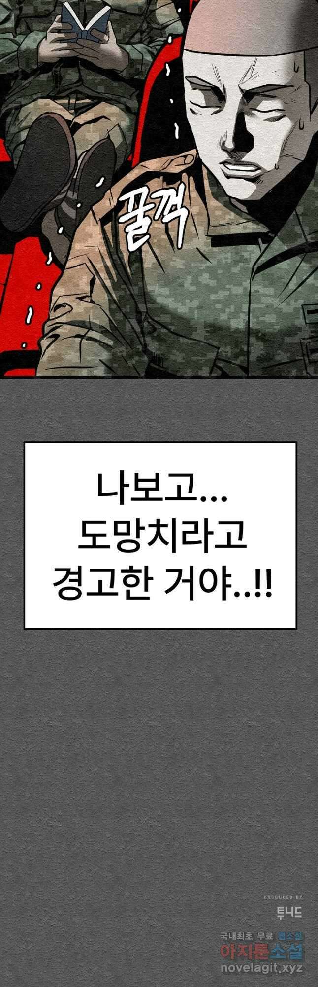 모범택시Recall 38화 52