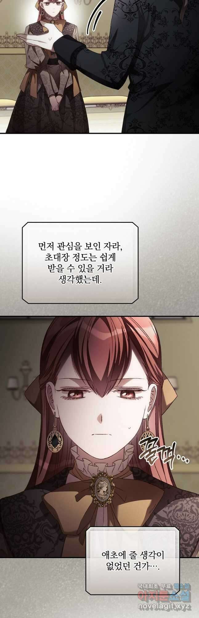 너의 죽음이 보여 55화 2