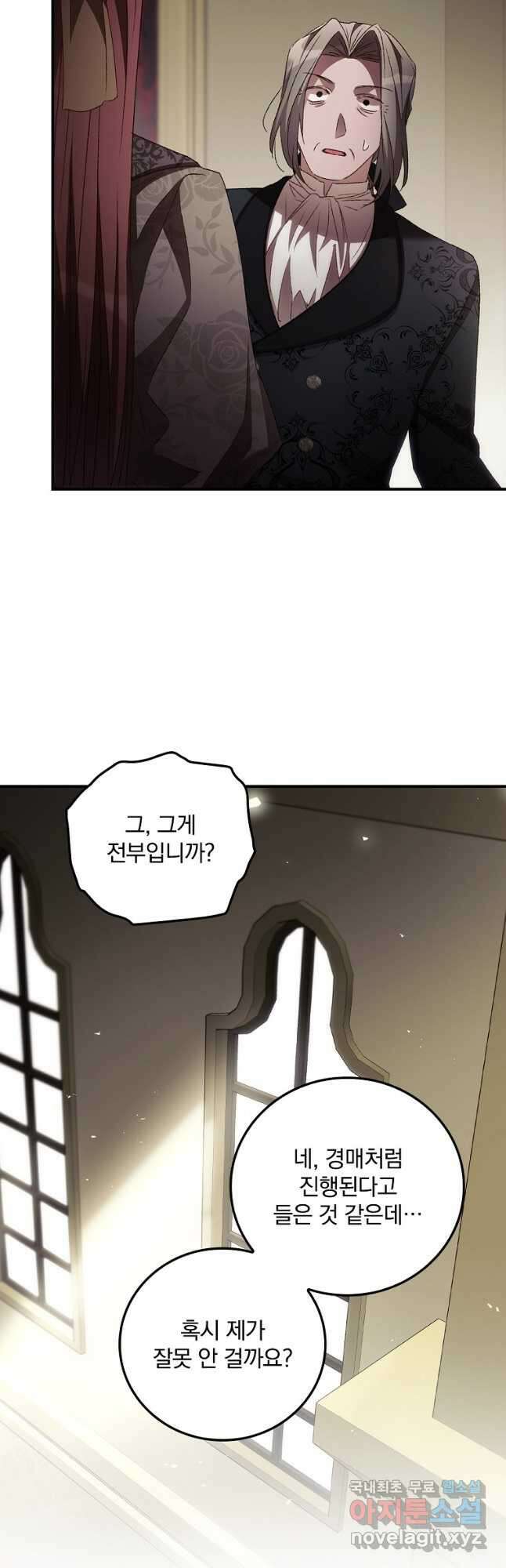 너의 죽음이 보여 55화 4