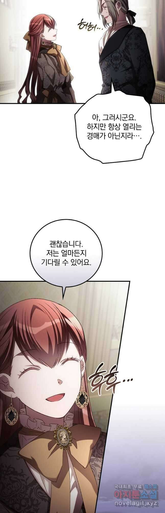 너의 죽음이 보여 55화 6