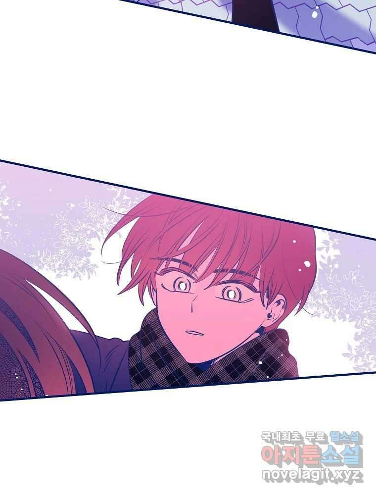 불청객과 춤을 31화 5