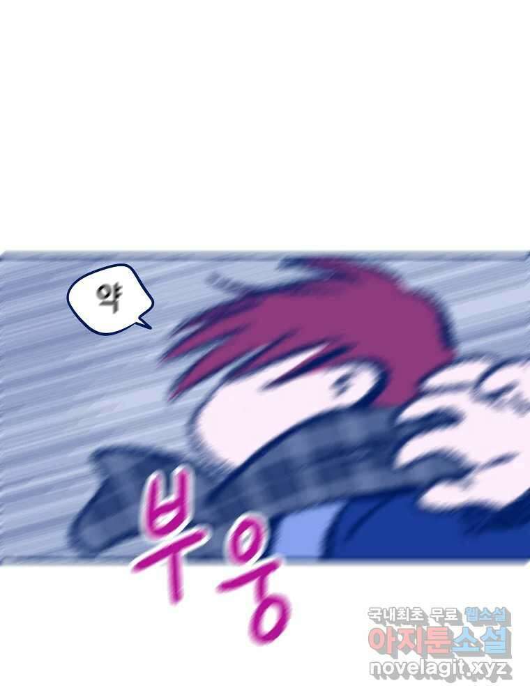 불청객과 춤을 31화 9