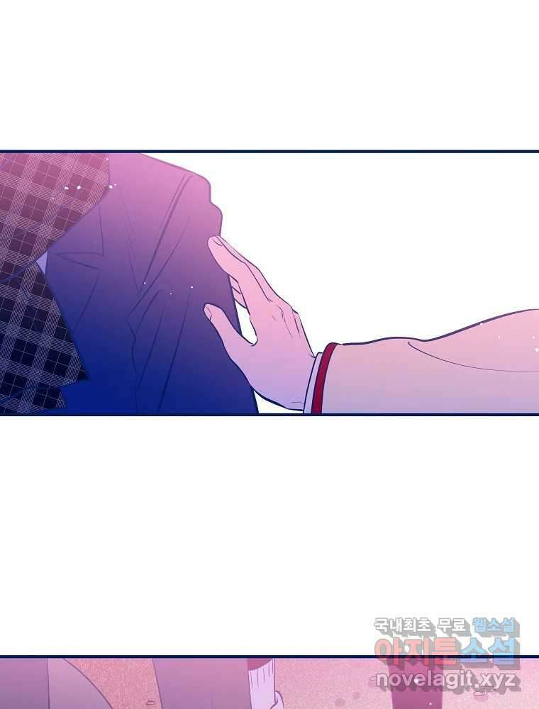 불청객과 춤을 31화 17