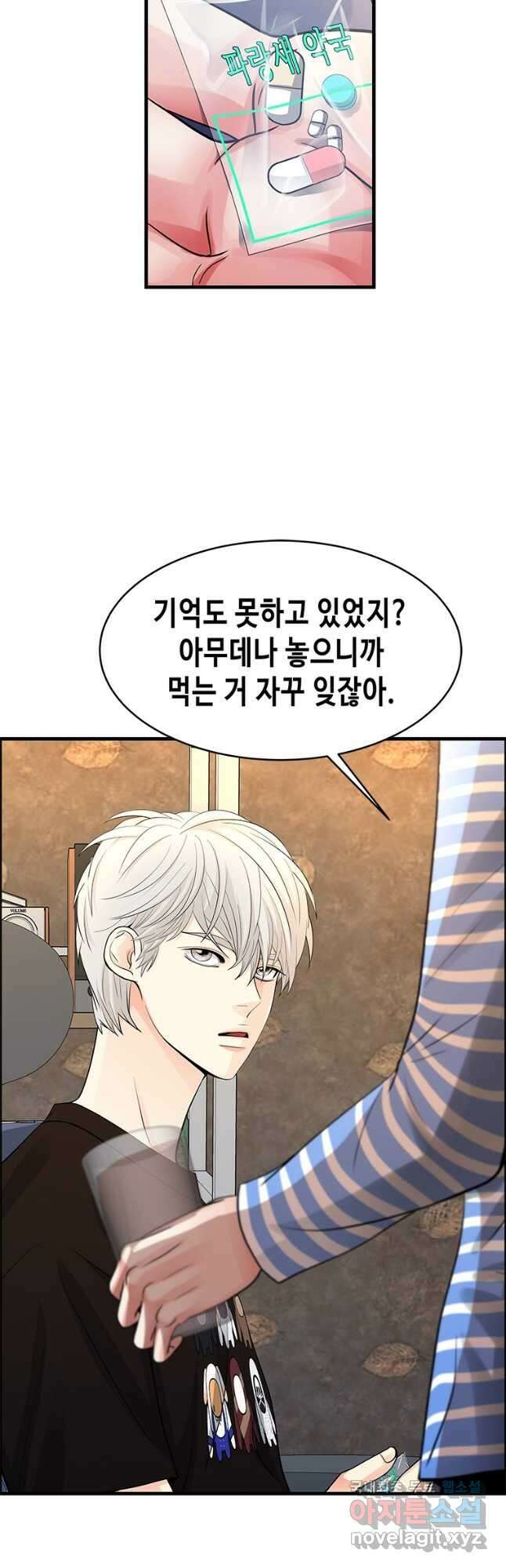 천 개의 달이 뜨면 71화 2