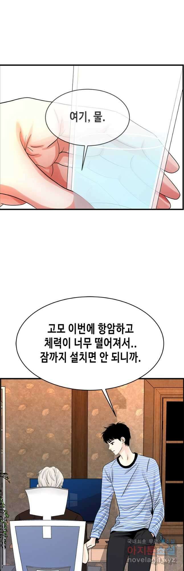 천 개의 달이 뜨면 71화 3