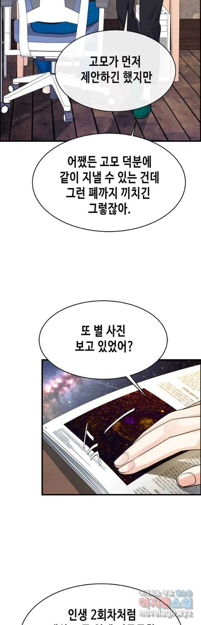 천 개의 달이 뜨면 71화 4