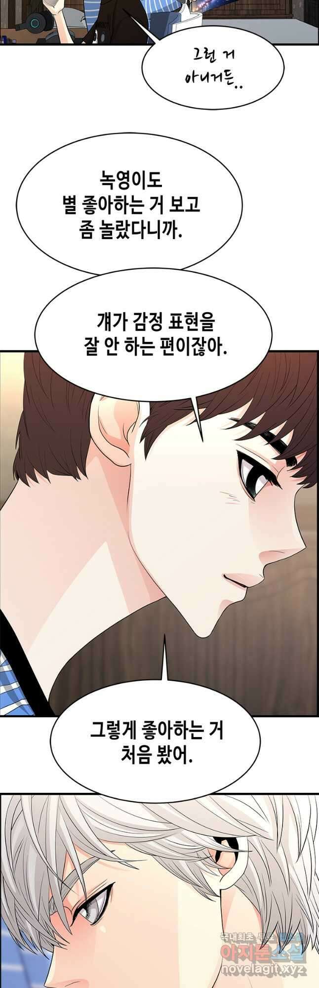 천 개의 달이 뜨면 71화 6