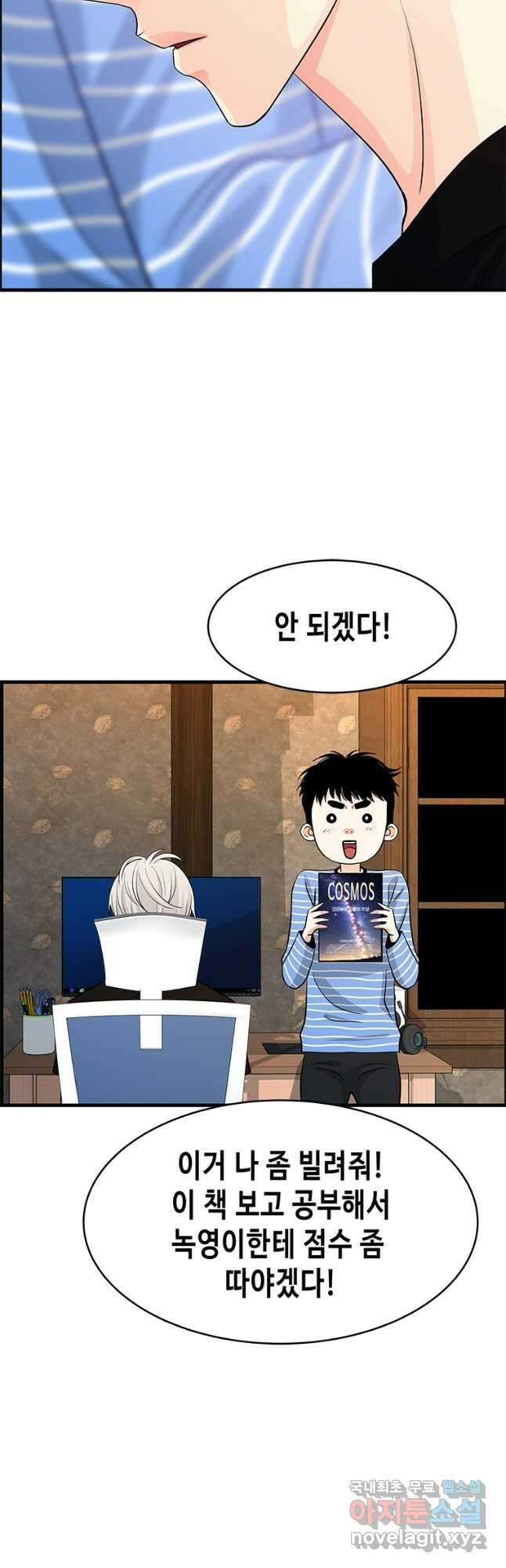 천 개의 달이 뜨면 71화 7