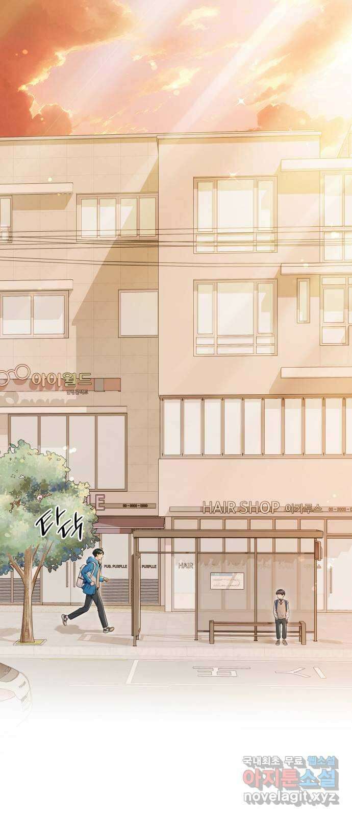 뜨거운 홍차 23화 1