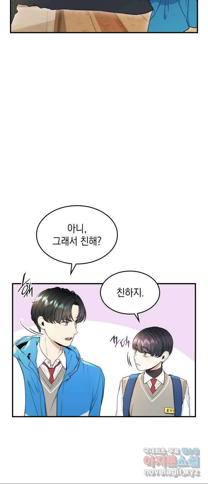 뜨거운 홍차 23화 7