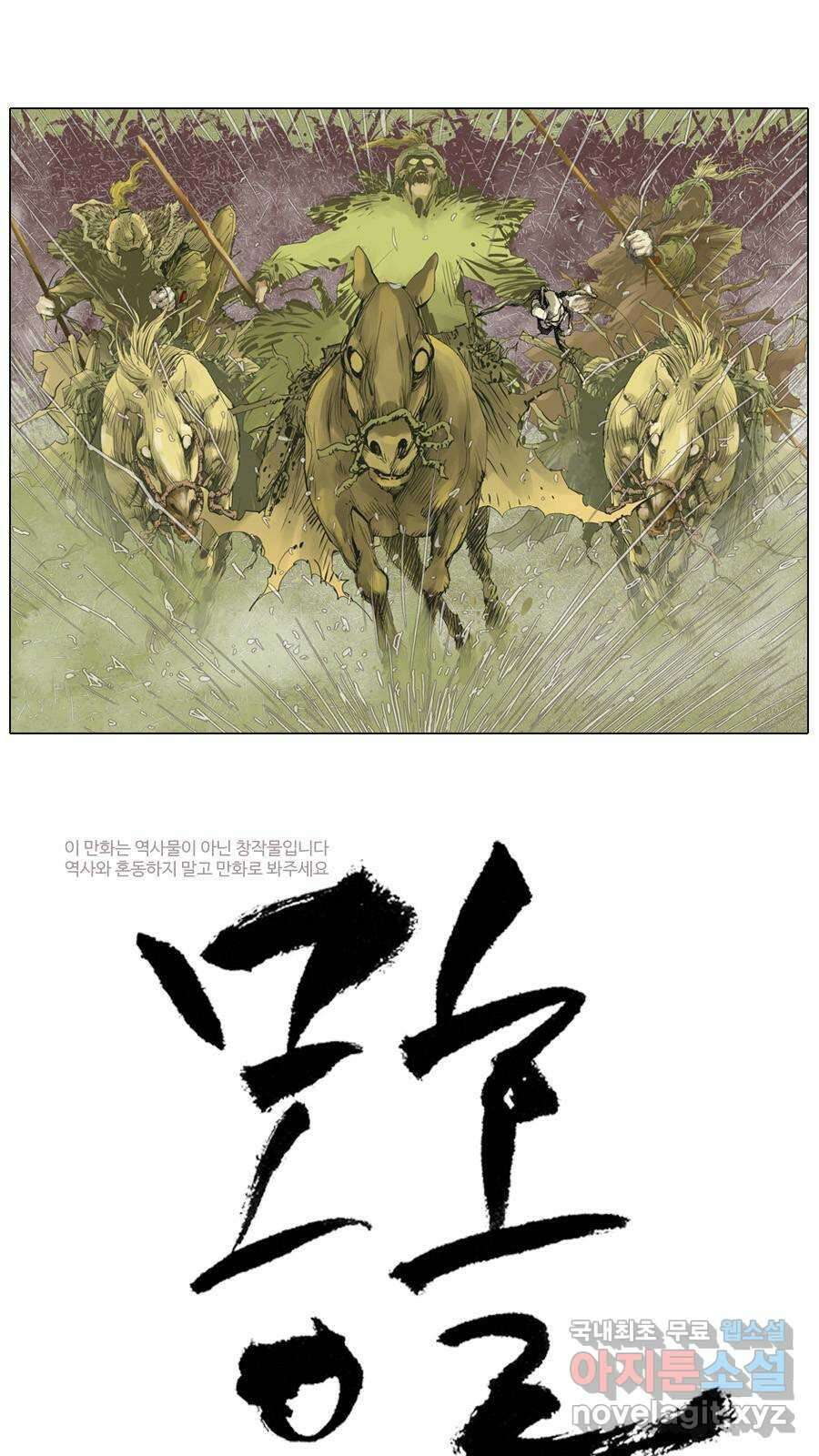 몽홀 시즌2 제 40화 꺾이지 않겠다 - 5 3