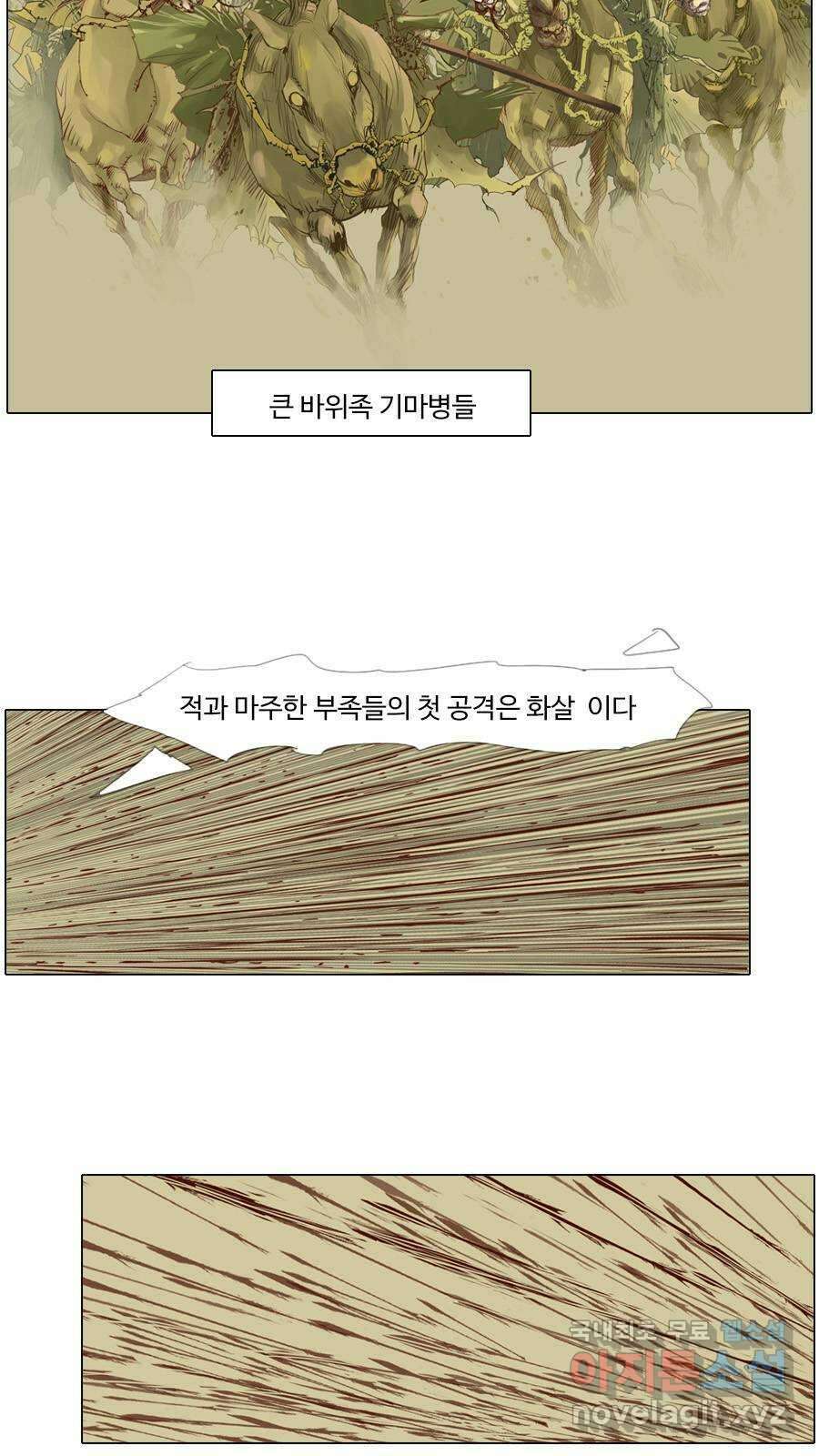 몽홀 시즌2 제 40화 꺾이지 않겠다 - 5 6