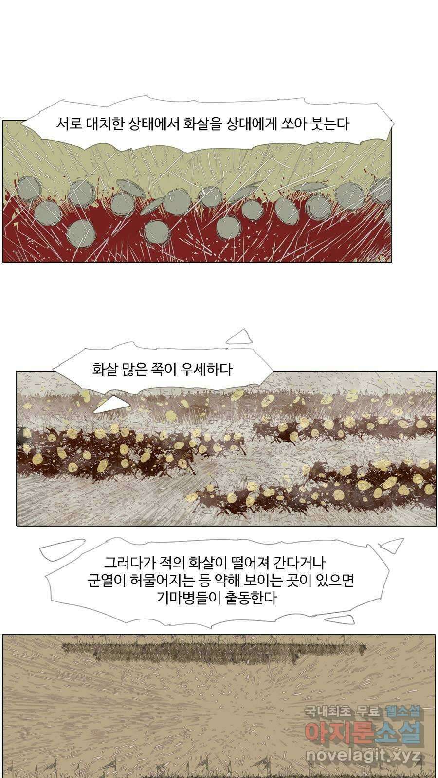 몽홀 시즌2 제 40화 꺾이지 않겠다 - 5 7