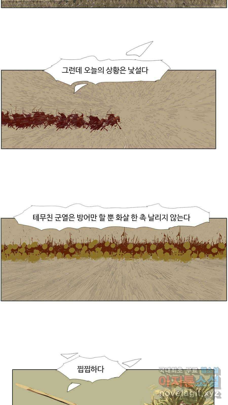 몽홀 시즌2 제 40화 꺾이지 않겠다 - 5 8