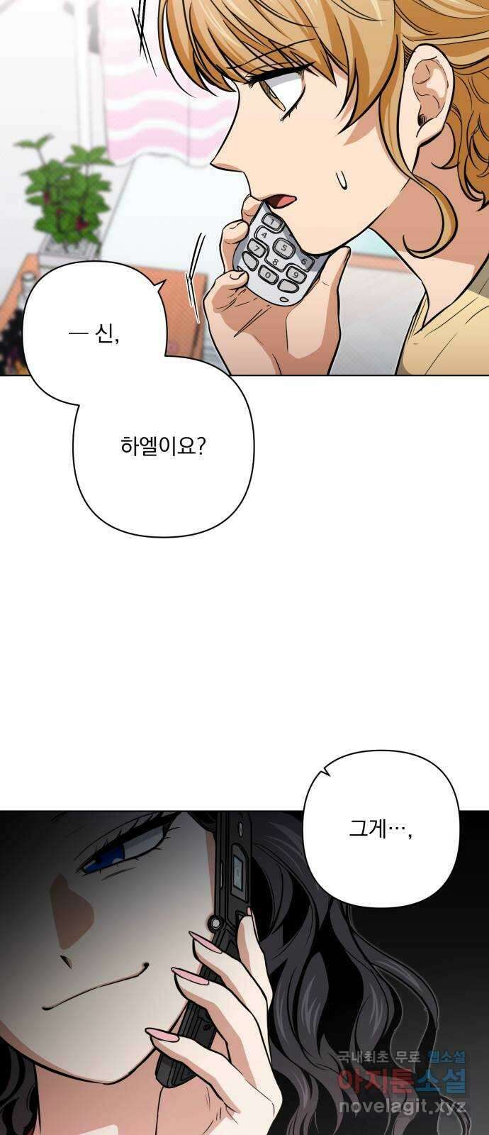 기억해줘(네이버) 22 만남과 이별 (3) 2