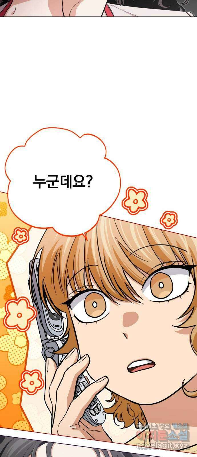 기억해줘(네이버) 22 만남과 이별 (3) 3