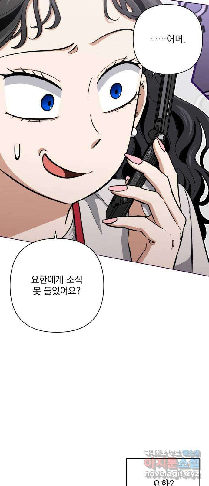 기억해줘(네이버) 22 만남과 이별 (3) 4