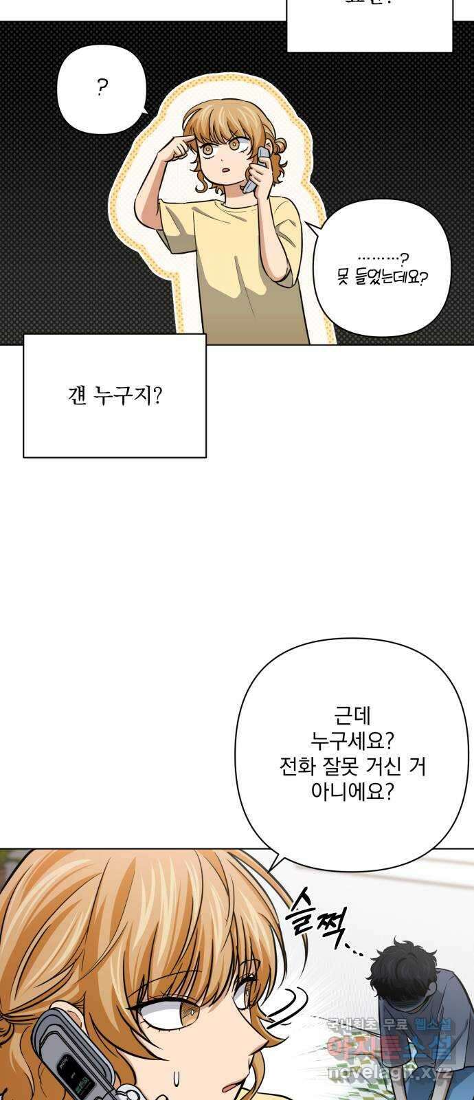 기억해줘(네이버) 22 만남과 이별 (3) 5