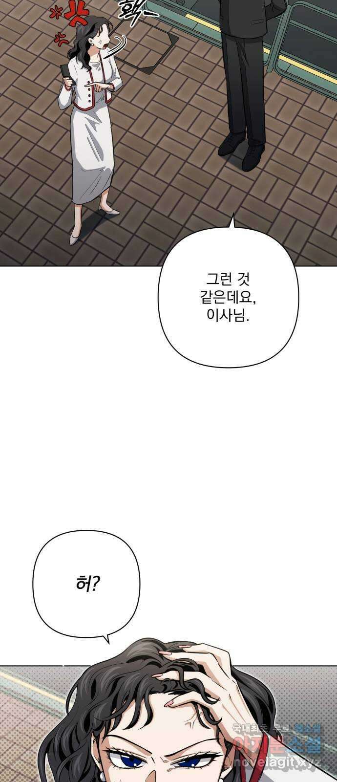 기억해줘(네이버) 22 만남과 이별 (3) 10