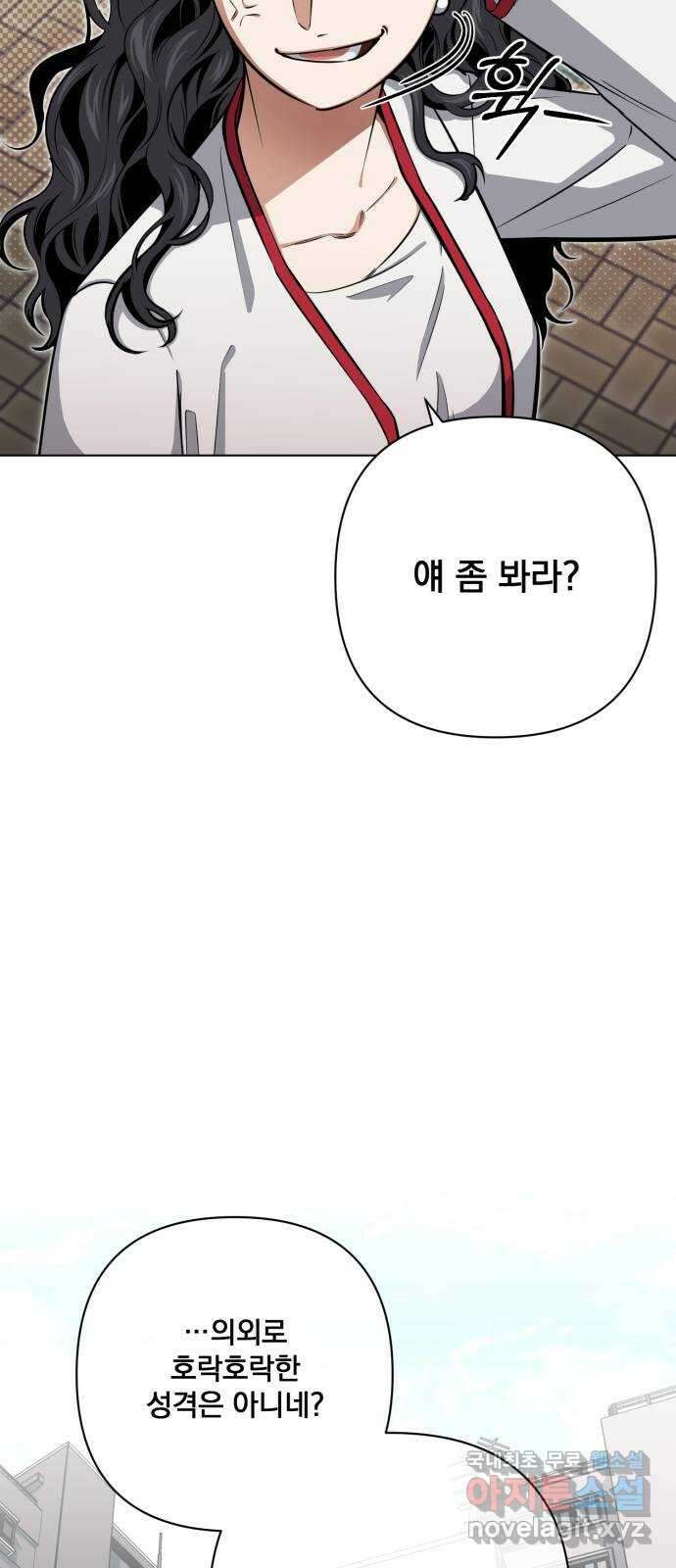 기억해줘(네이버) 22 만남과 이별 (3) 11