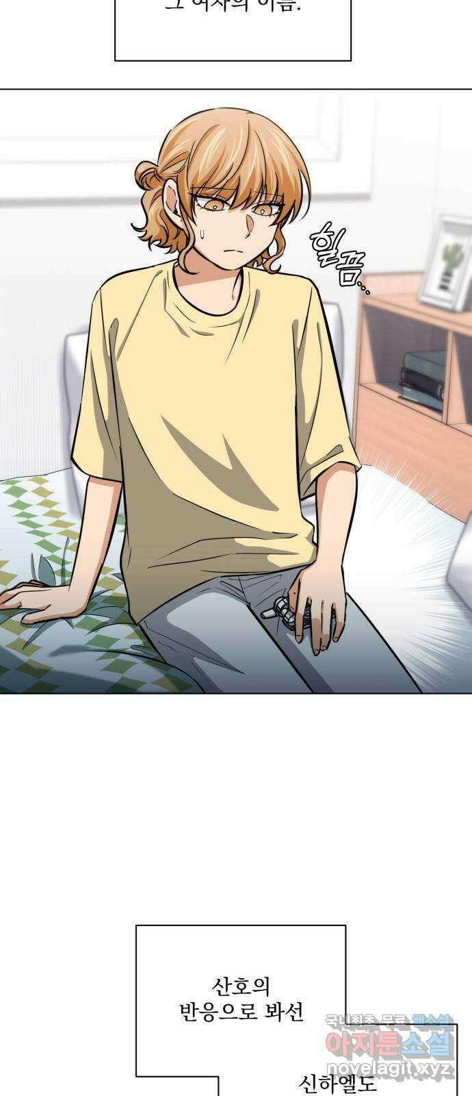 기억해줘(네이버) 22 만남과 이별 (3) 16