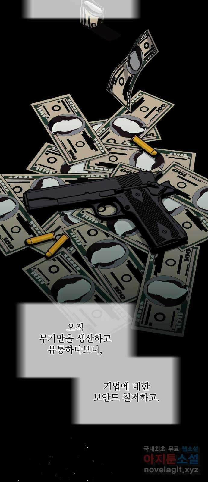기억해줘(네이버) 22 만남과 이별 (3) 21