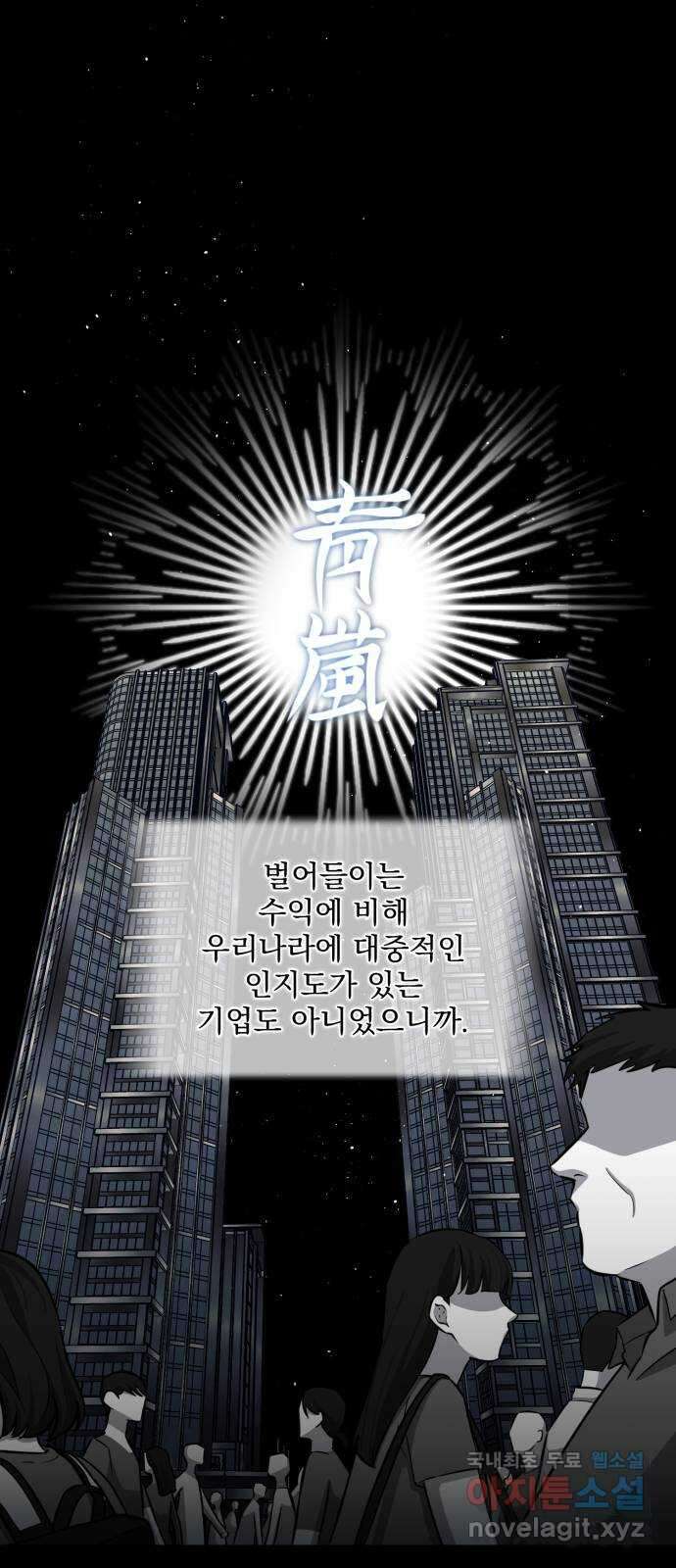 기억해줘(네이버) 22 만남과 이별 (3) 22