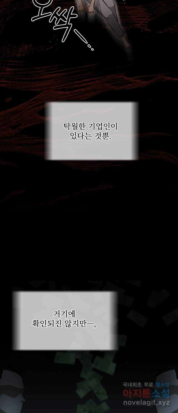 기억해줘(네이버) 22 만남과 이별 (3) 25