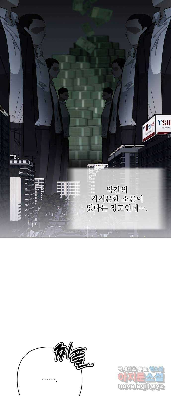 기억해줘(네이버) 22 만남과 이별 (3) 26
