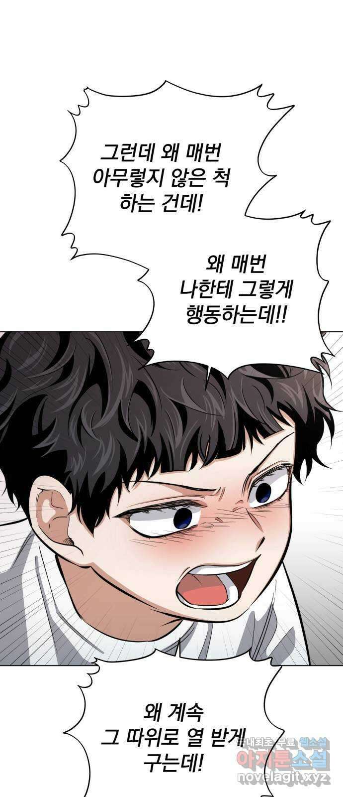 기억해줘(네이버) 22 만남과 이별 (3) 38
