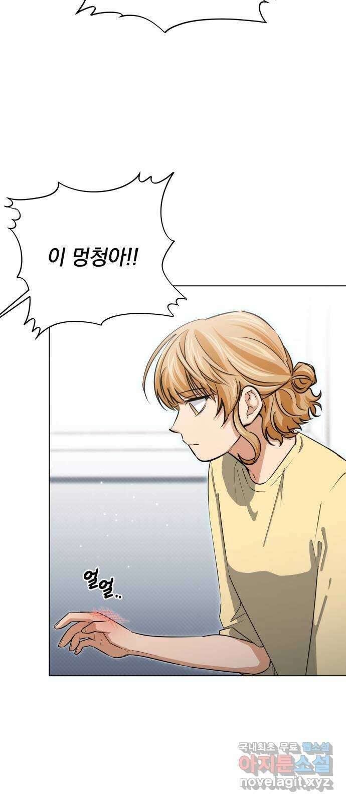기억해줘(네이버) 22 만남과 이별 (3) 39