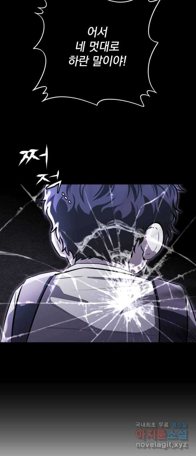 기억해줘(네이버) 22 만남과 이별 (3) 42